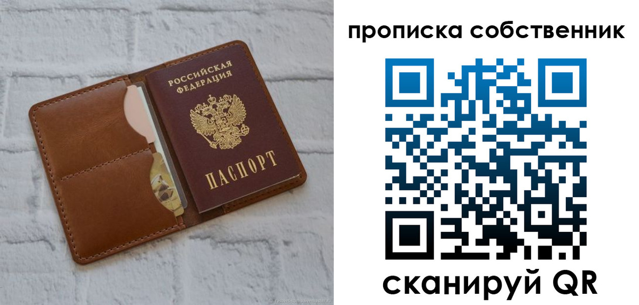 прописка поиск в Катав-Ивановске