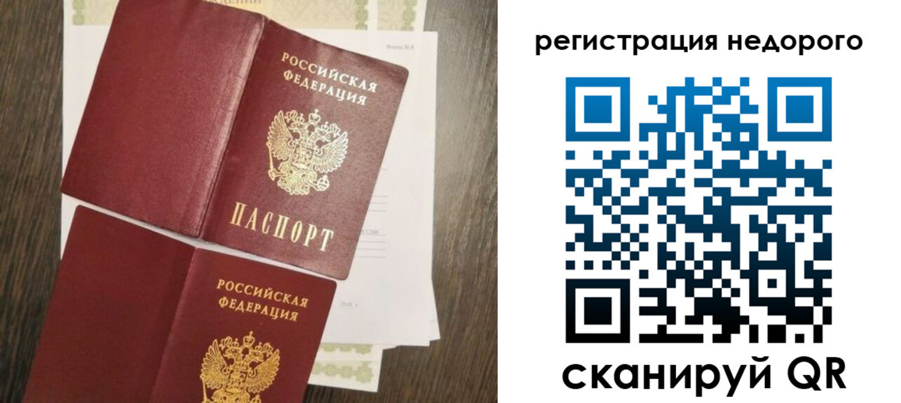 временная регистрация недорого в Катав-Ивановске