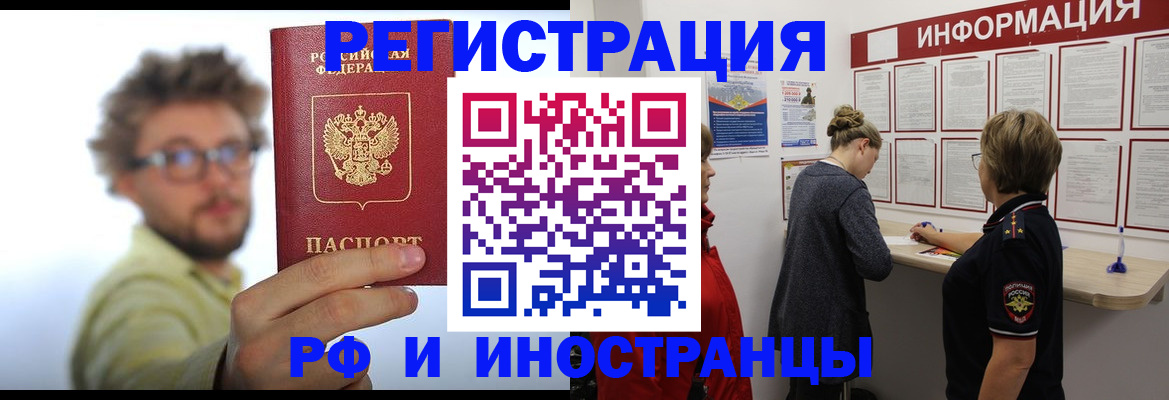 прописка для работы в Катав-Ивановске