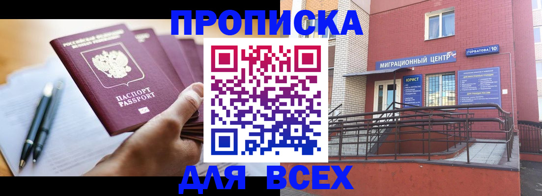 временная регистрация собственник в Катав-Ивановске