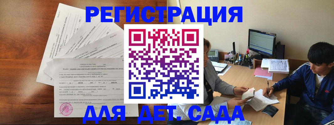 временная регистрация в Катав-Ивановске