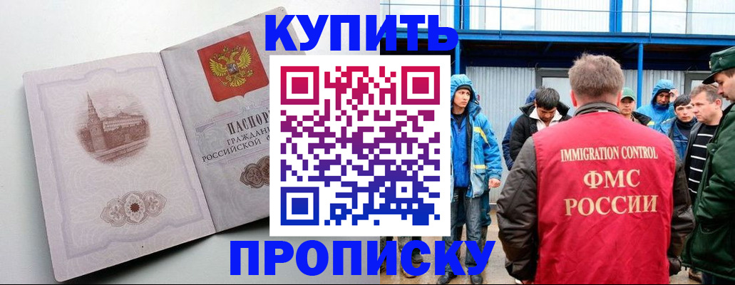 временная регистрация надежно в Катав-Ивановске