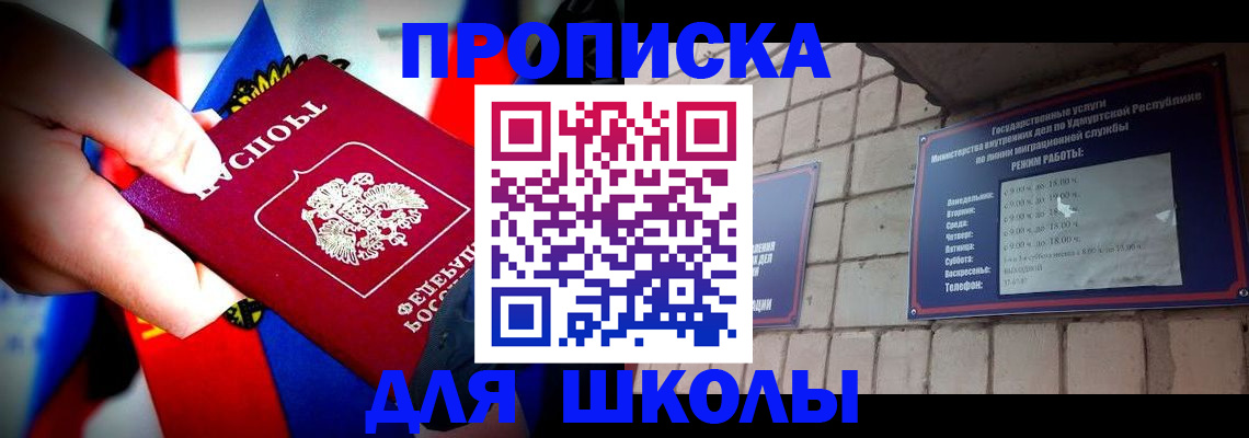 регистрация для школы в Катав-Ивановске