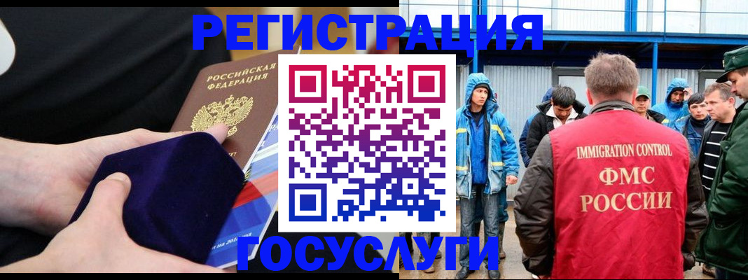 временная регистрация 2025 в Катав-Ивановске